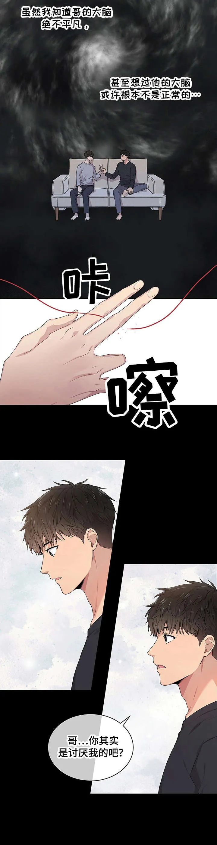 入伍使命漫画免费全集观看漫画,第1章：以鸡代雉7图