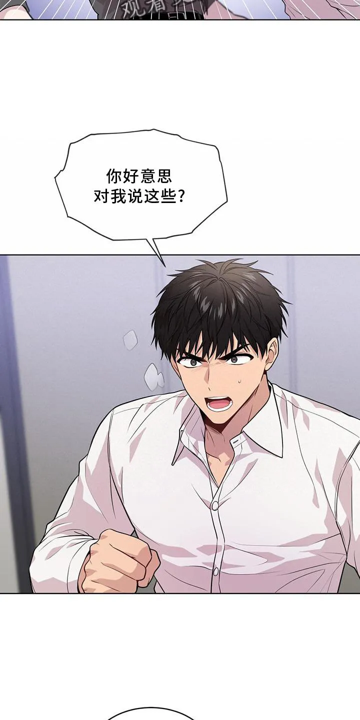 入伍使命漫画漫画,第126章：【第二季】找别人18图