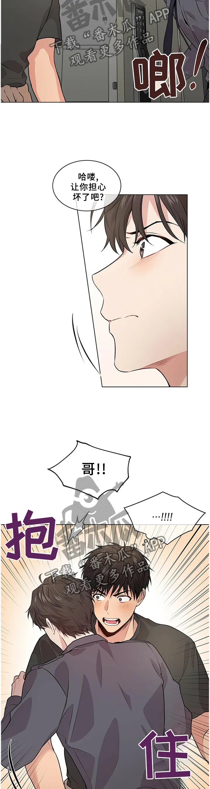 入伍使命漫画漫画,第57章：这一步9图
