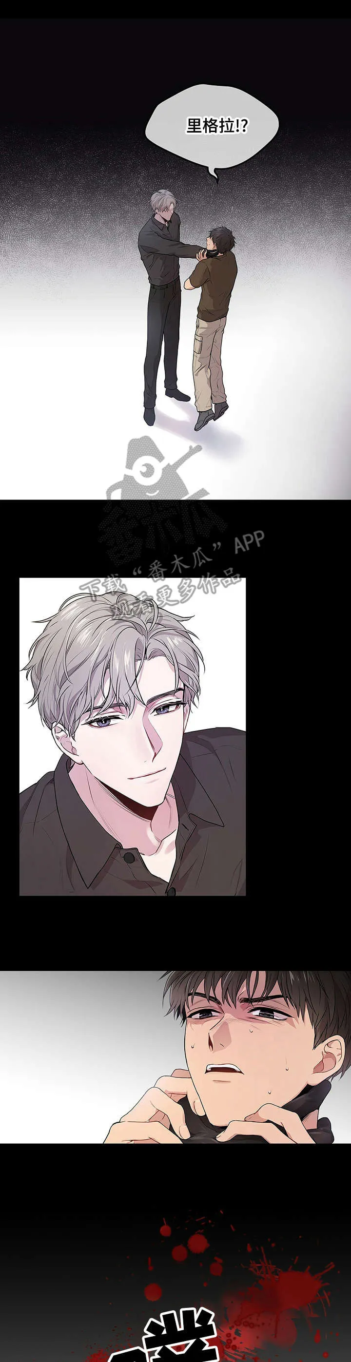 入伍使命漫画漫画,第21章：噩梦11图