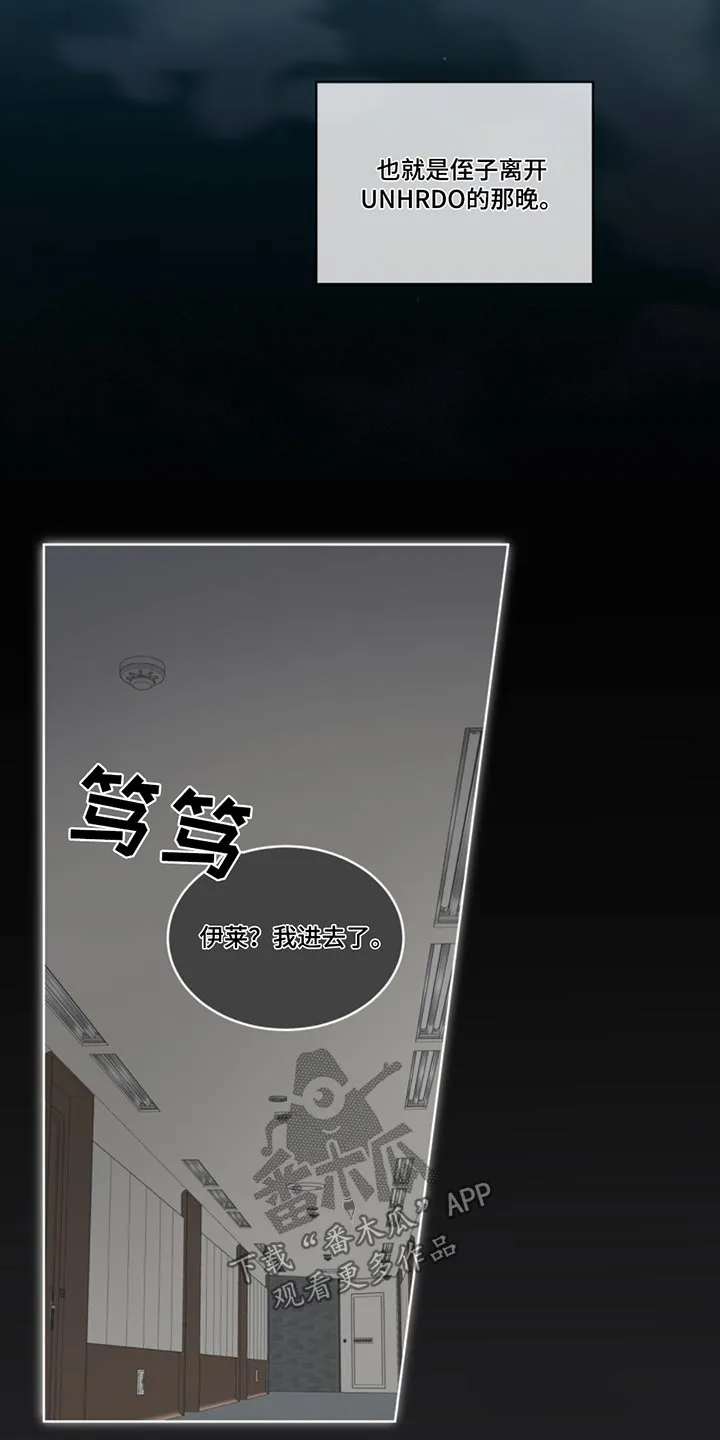 入伍使命漫画漫画,第161章：【第四季】发狂8图