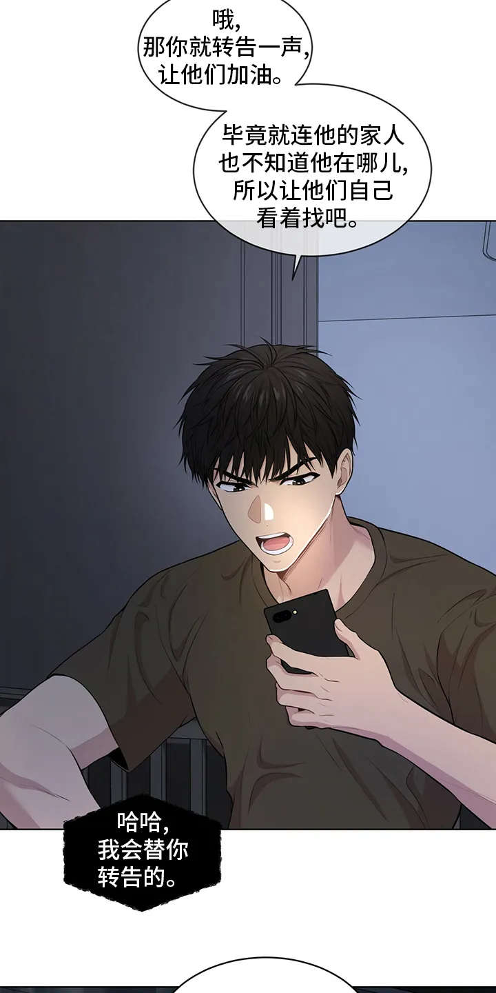 入伍使命漫画漫画,第87章：【第二季】教官5图