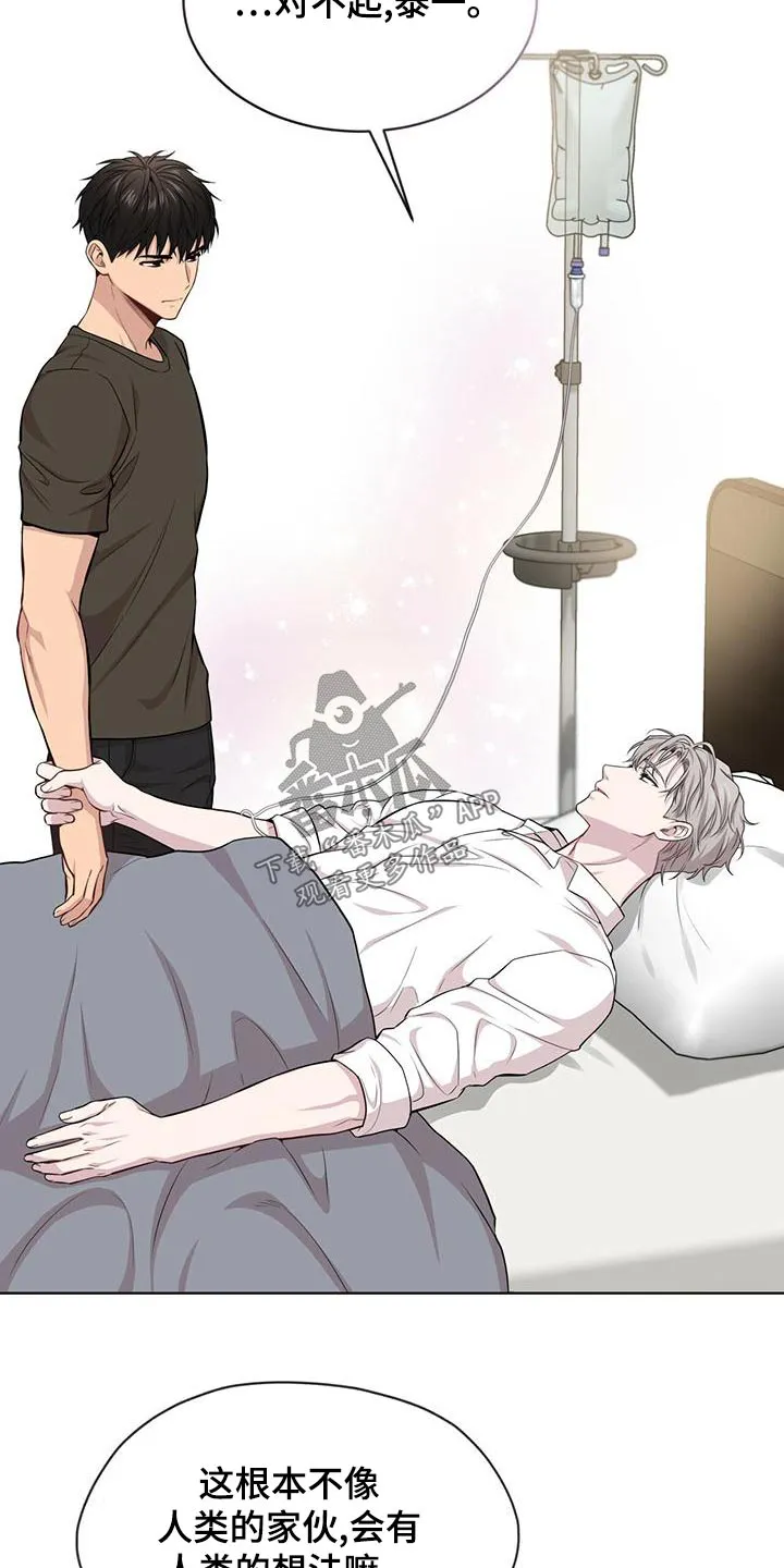 入伍使命漫画全集漫画,第117章：【第二季】照顾26图