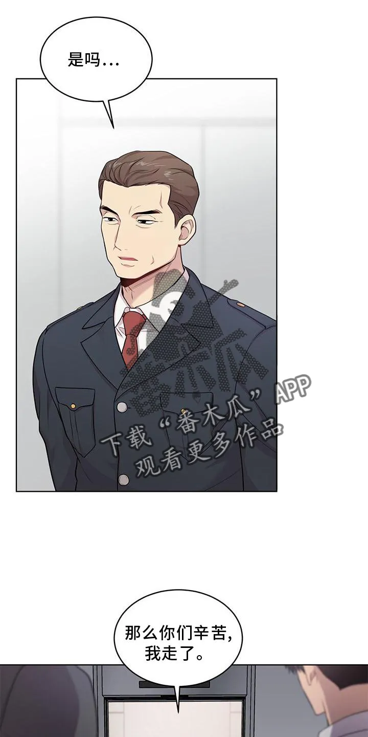 入伍使命漫画漫画,第126章：【第二季】找别人3图