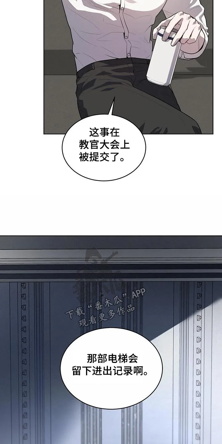 入伍使命漫画完结了吗漫画,第148章：【第三季】那么巧21图