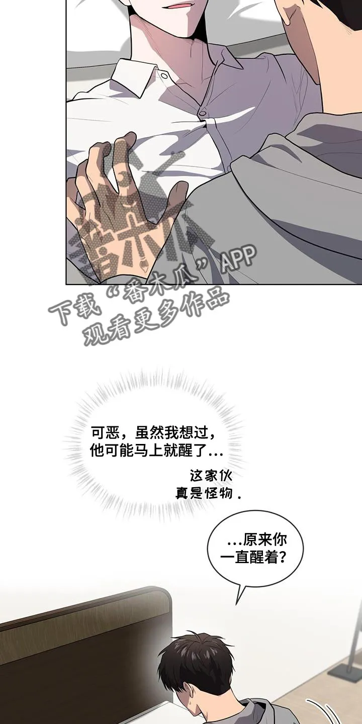 入伍使命漫画第1章非麻瓜漫画,第149章：【第四季】强迫的心情15图