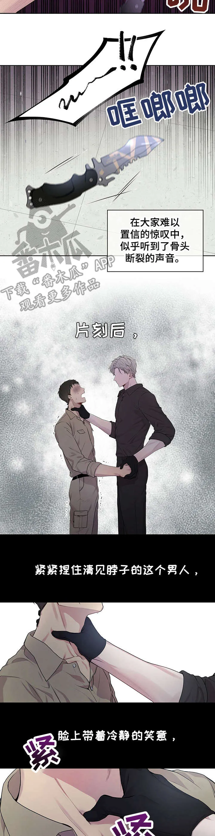 入伍使命漫画免费全集观看漫画,第18章：残酷2图