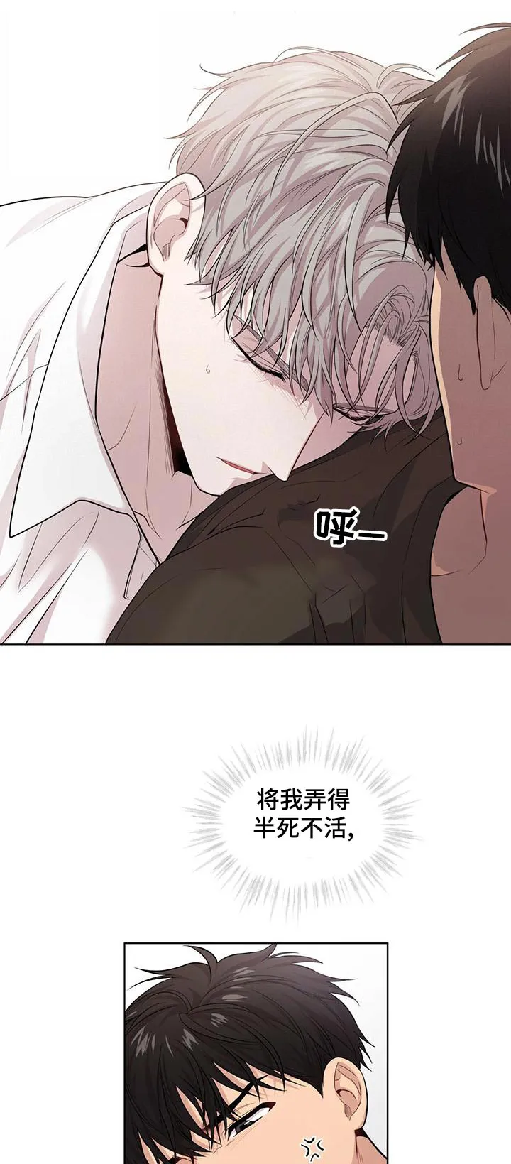 入伍使命漫画作者漫画,第120章：【第二季】疼痛1图