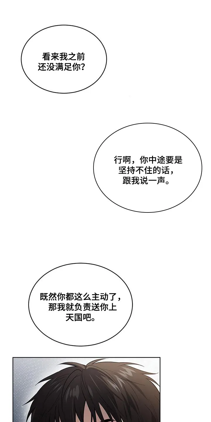 入伍使命漫画漫画,第150章：【第四季】最后一次2图