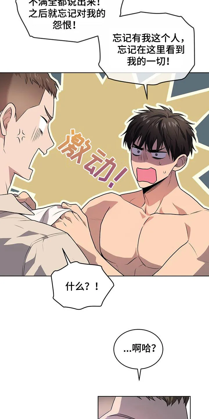 入伍使命漫画免费全集观看漫画,第156章：【第四季】看穿8图
