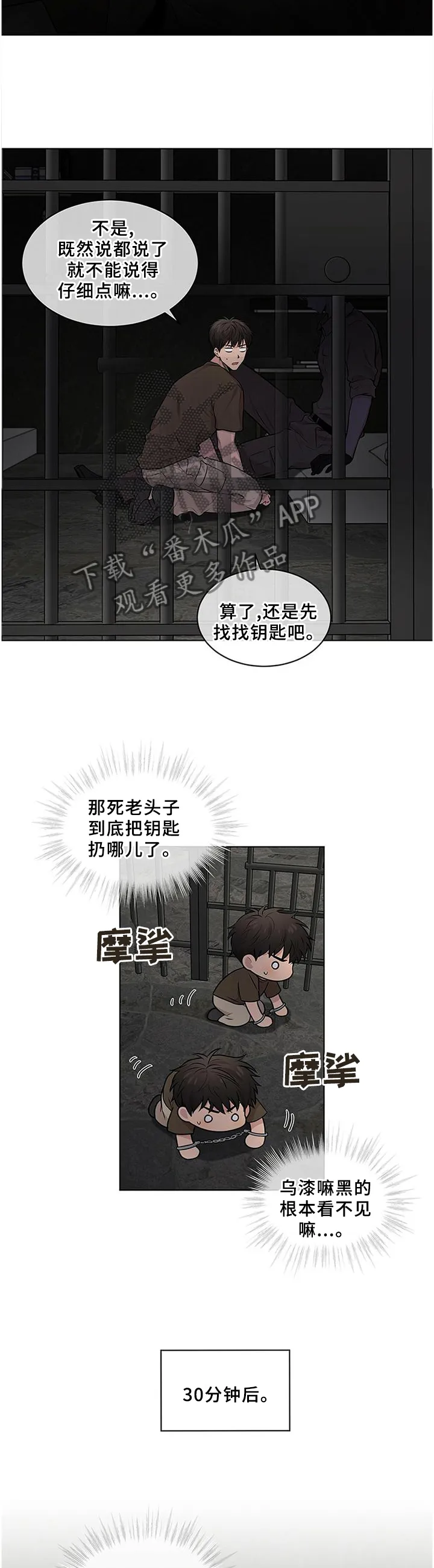 入伍使命漫画漫画,第58章：【第一季完结】熟悉的人13图
