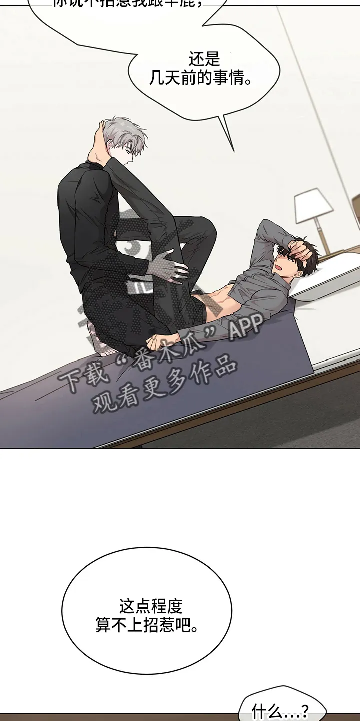 入伍使命漫画漫画,第108章：【第二季】创可贴4图