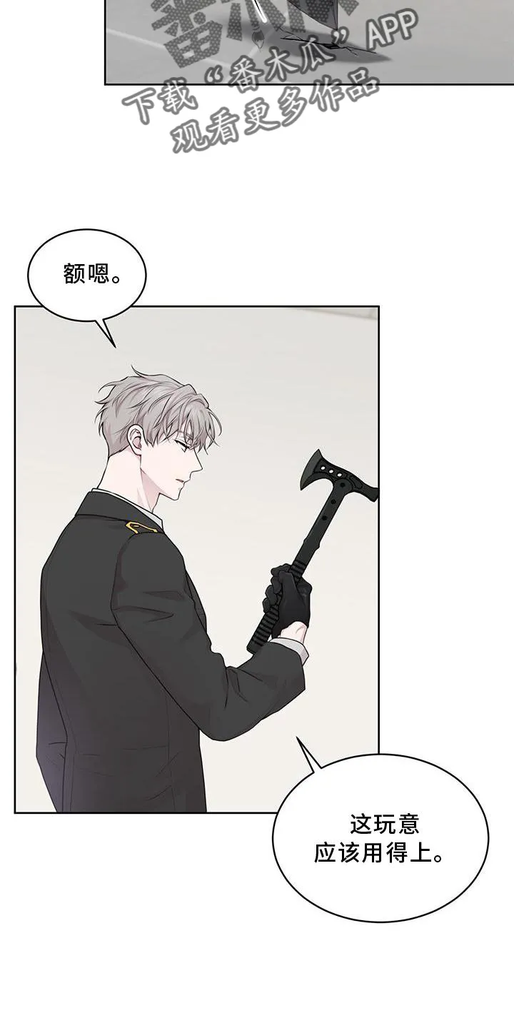 入伍使命漫画免费全集观看漫画,第130章：【第二季】位置7图