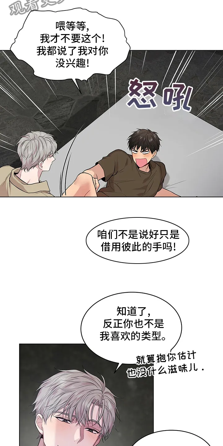 入伍使命漫画漫画,第67章：【第二季】有始有终13图