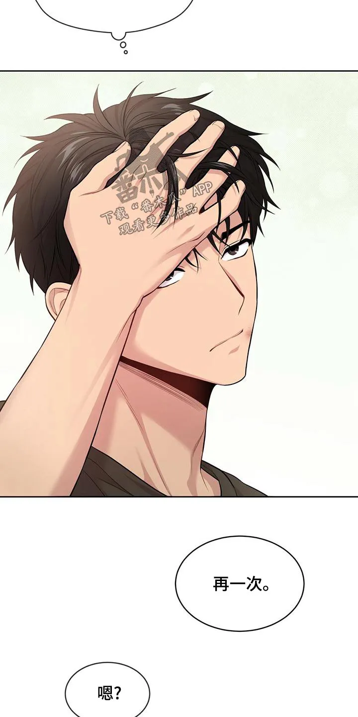 入伍使命漫画免费全集观看漫画,第118章：【第二季】危机2图