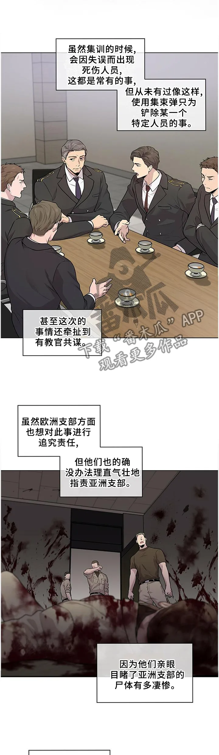 入伍使命漫画213漫画,第56章：最悲剧的人9图