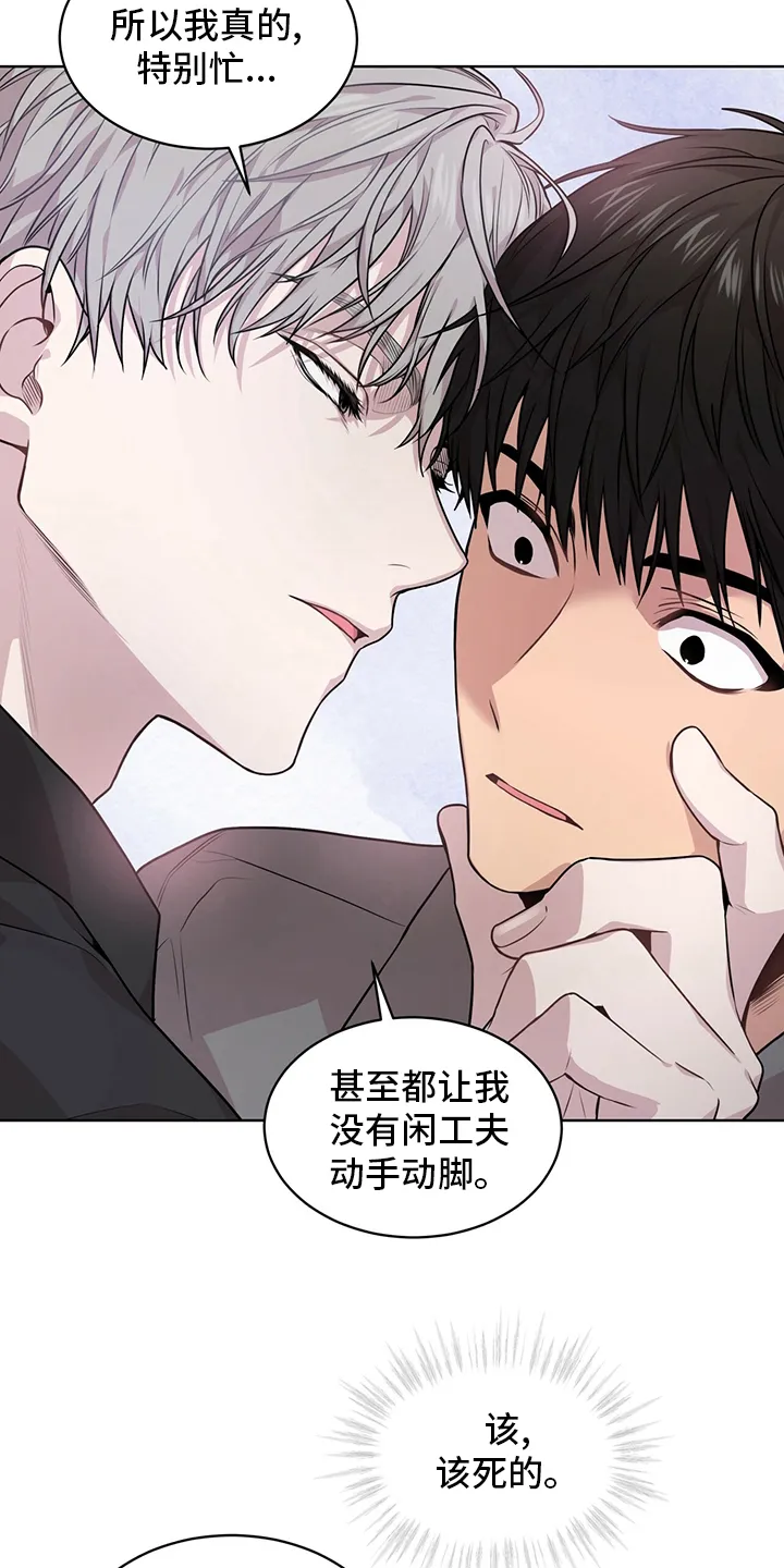 入伍使命漫画213漫画,第96章：【第二季】有意思18图