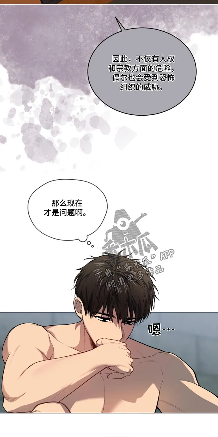 入伍使命漫画完结了吗漫画,第166章：【第四季】试验品6图
