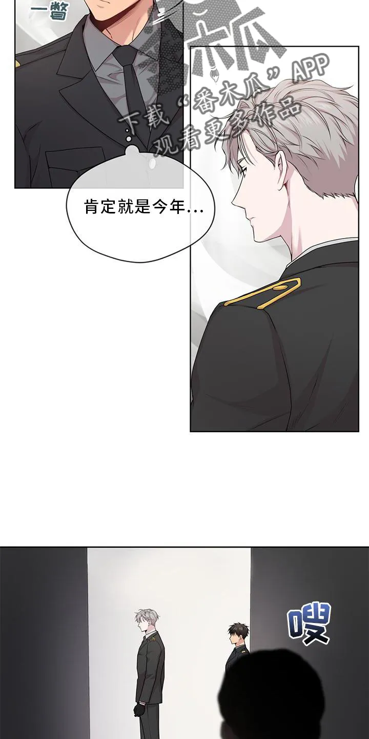入伍使命漫画漫画,第129章：【第二季】偷袭20图