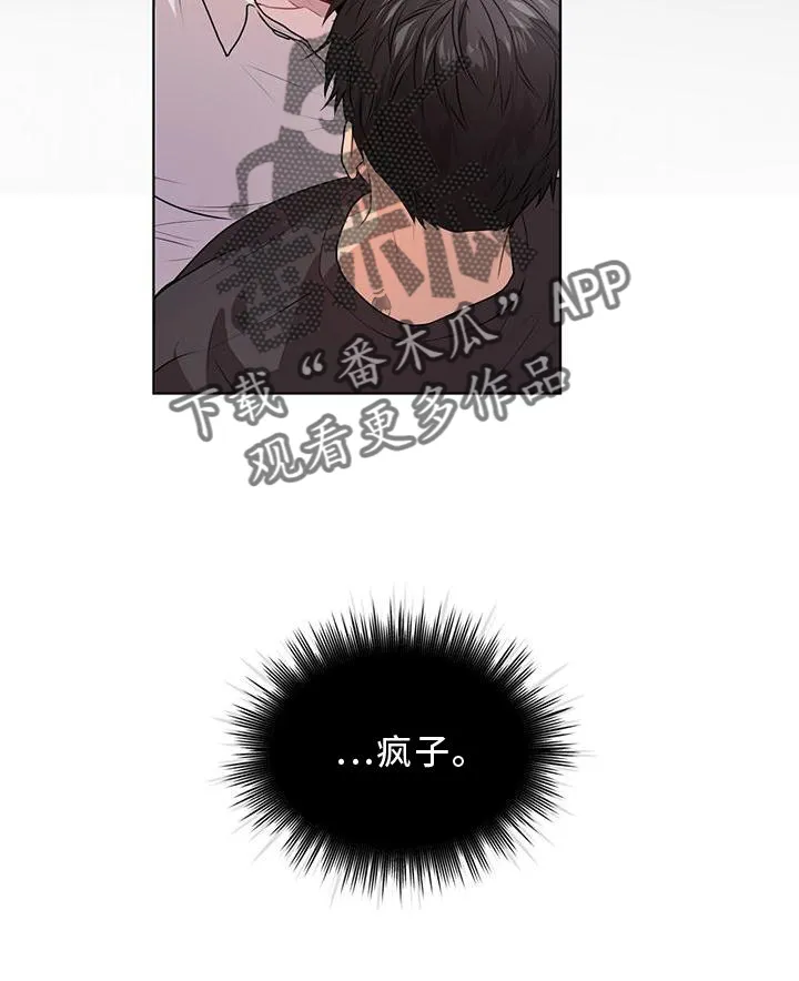 入伍使命漫画第1章非麻瓜漫画,第133章：【第二季】疯子24图
