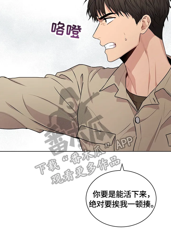 入伍使命漫画免费完整版漫画,第29章：制止11图