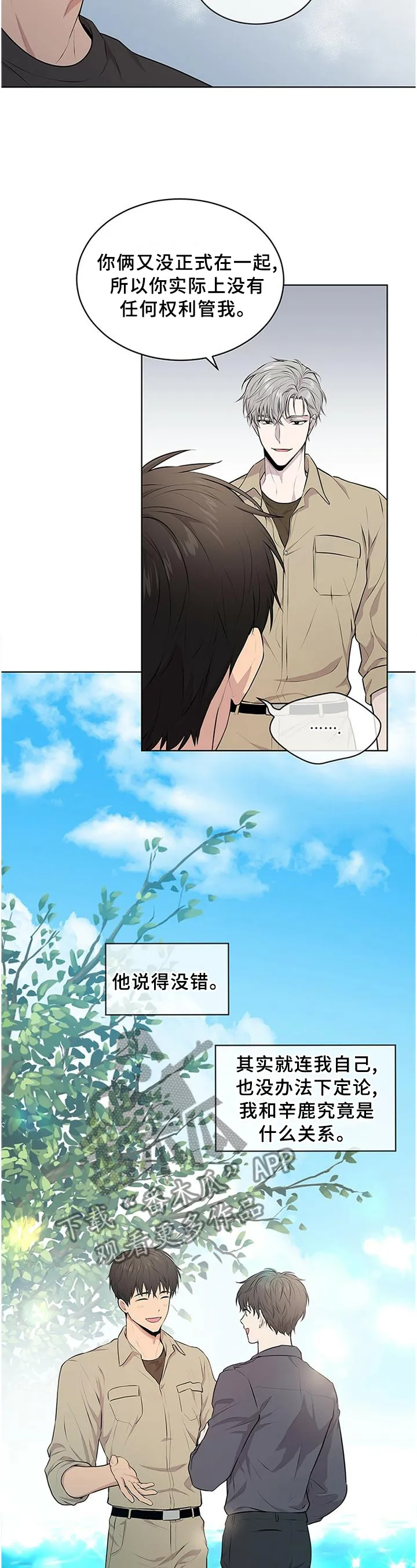 入伍使命漫画免费完整版漫画,第50章：新的集训4图