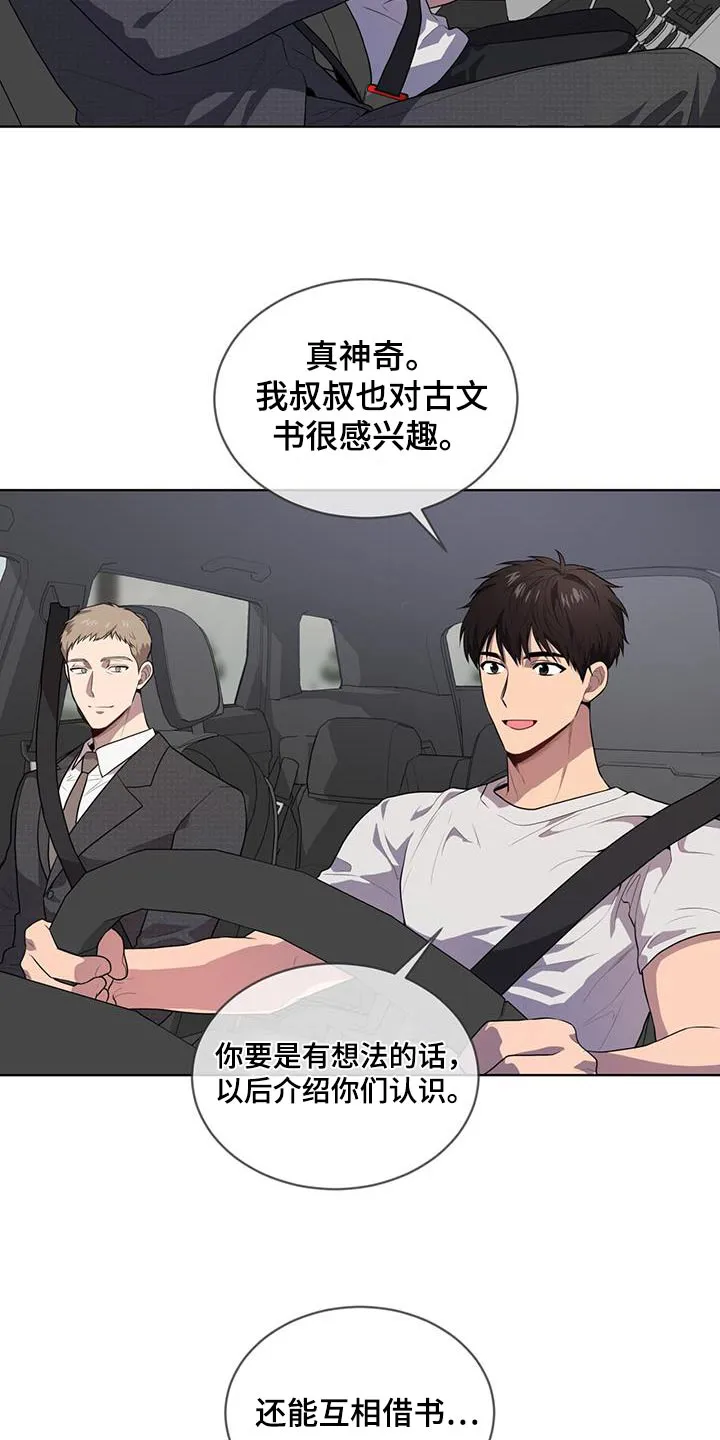 入伍使命漫画漫画,第147章：【第三季】相同爱好17图