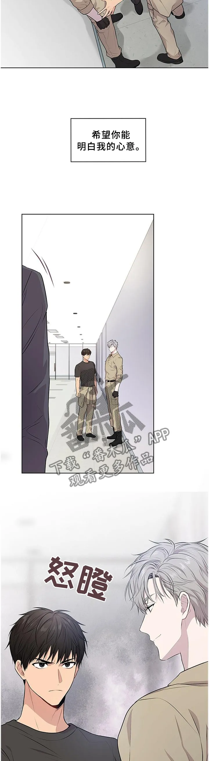 入伍使命漫画作者漫画,第49章：让步5图