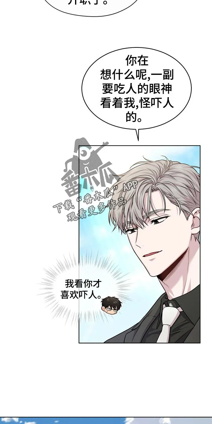 入伍使命漫画完结了吗漫画,第102章：【第二季】绑定9图