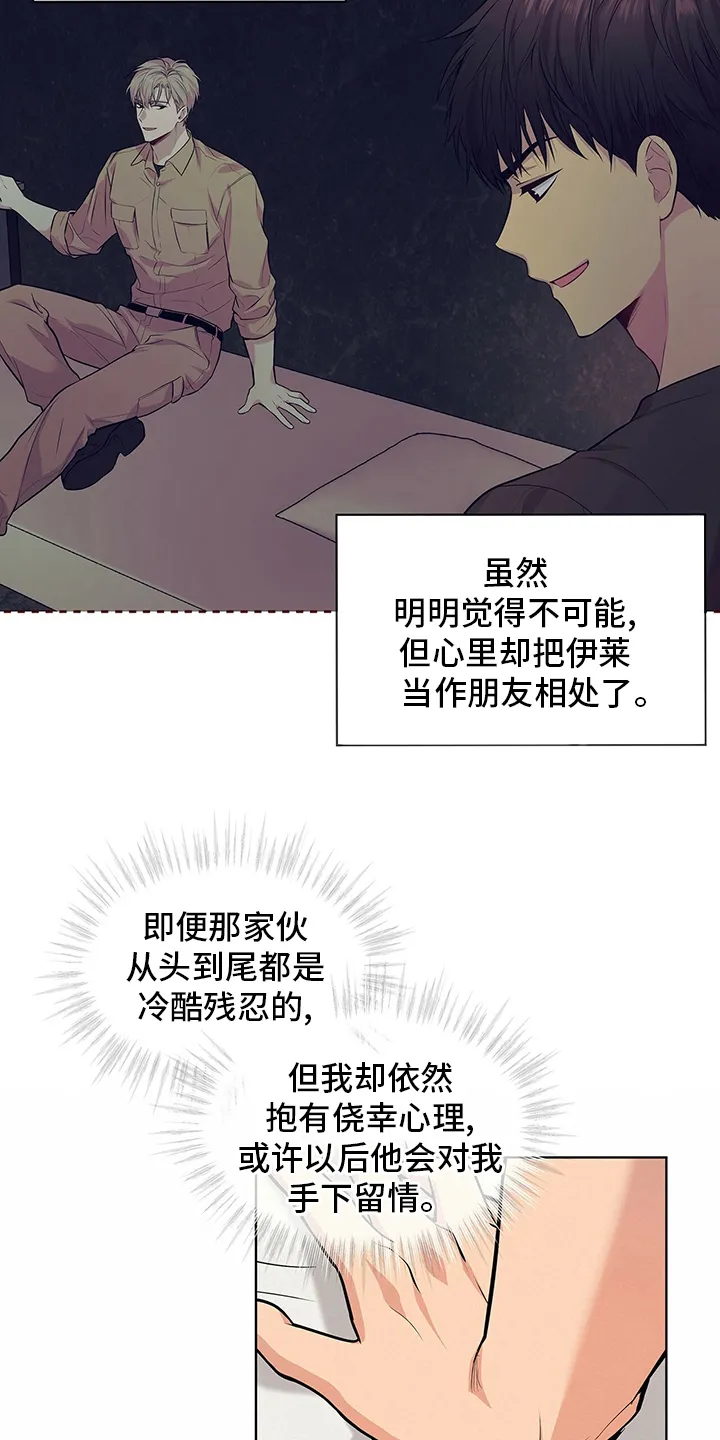入伍使命漫画漫画,第84章：【第二季】紧张10图