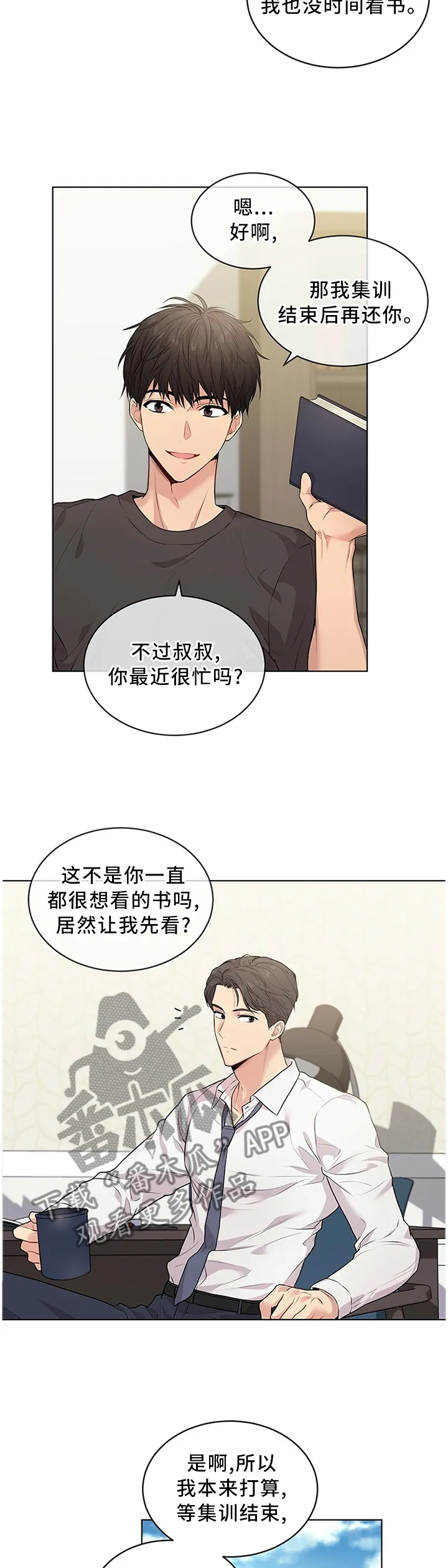 入伍使命漫画漫画,第45章：中意11图