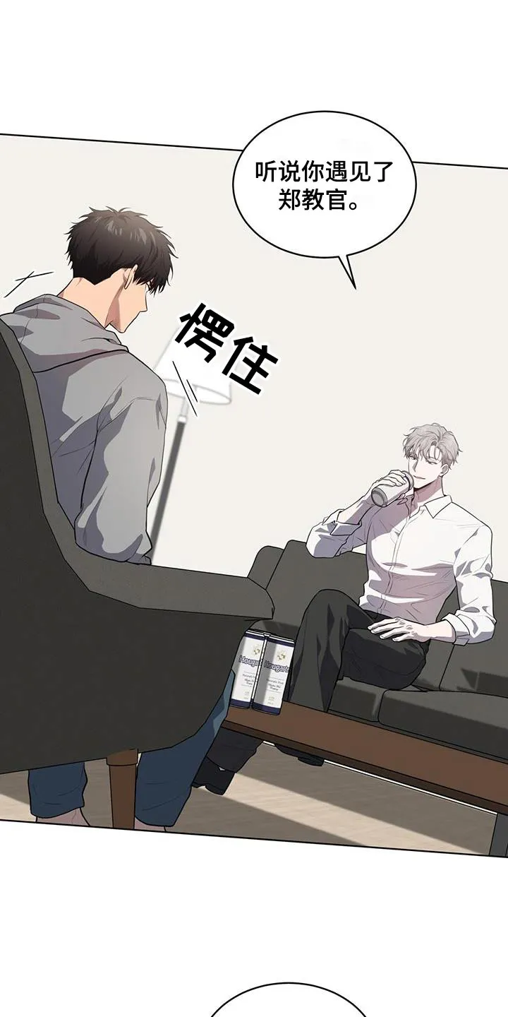 入伍使命漫画完结了吗漫画,第148章：【第三季】那么巧17图