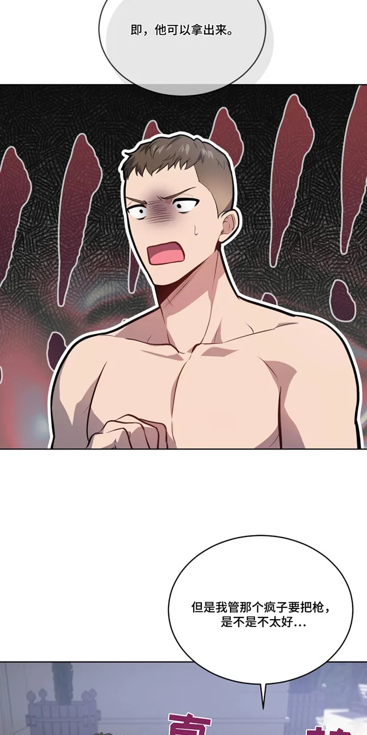入伍使命漫画漫画,第163章：【第四季】掉落27图