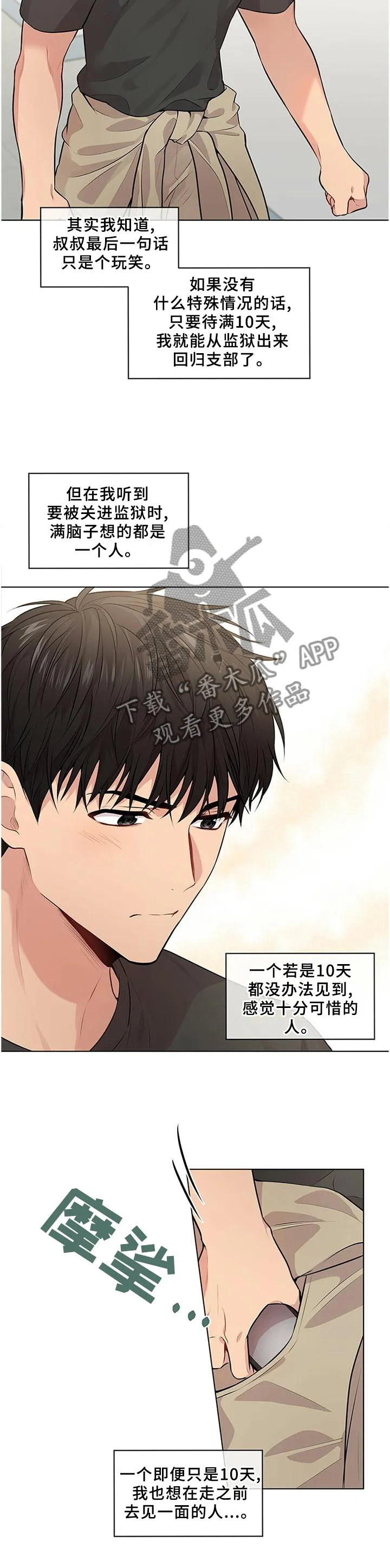 入伍使命漫画漫画,第57章：这一步7图