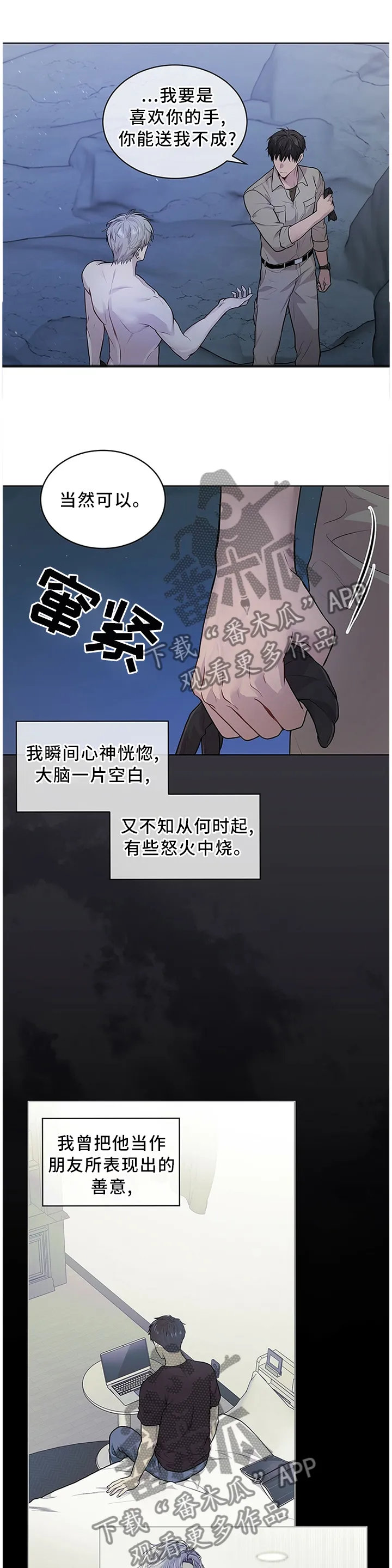 入伍使命漫画漫画,第45章：中意1图