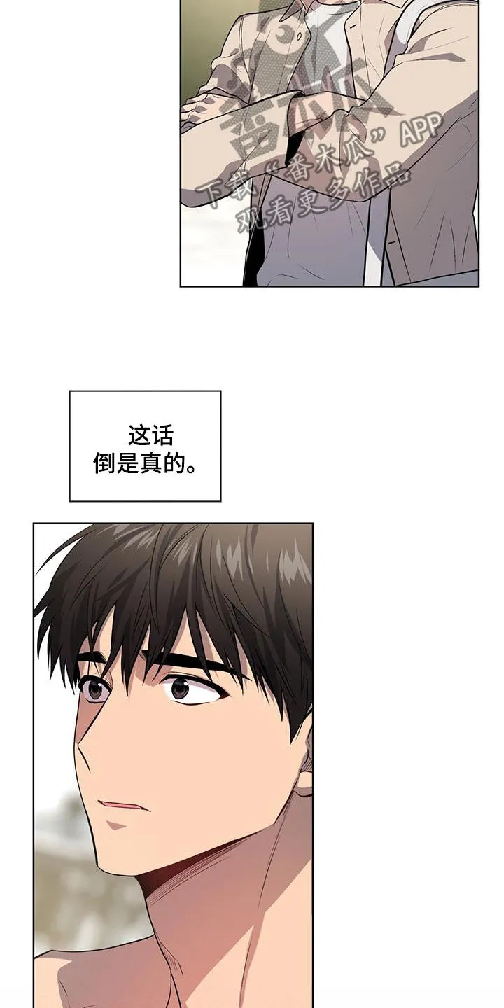 入伍使命漫画免费全集观看漫画,第156章：【第四季】看穿20图