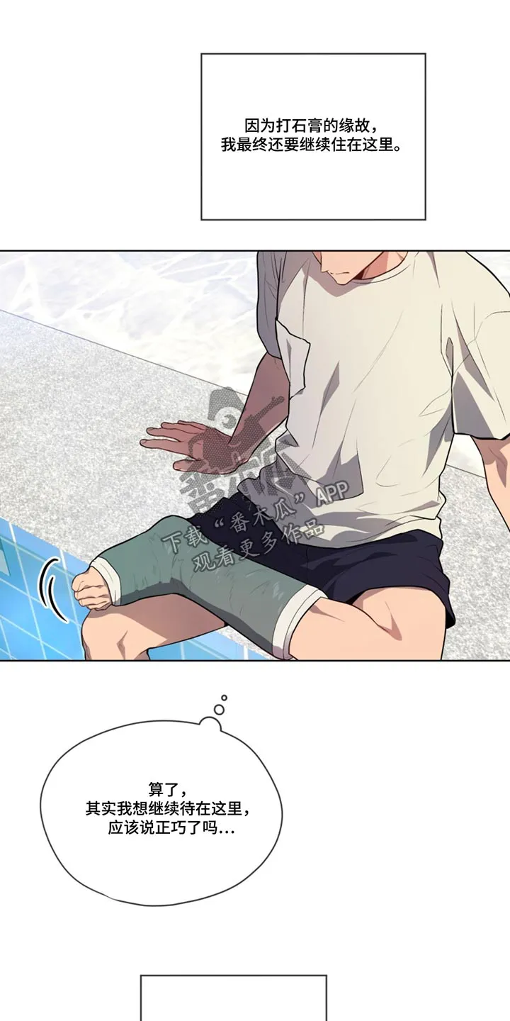 入伍使命漫画漫画,第163章：【第四季】掉落4图