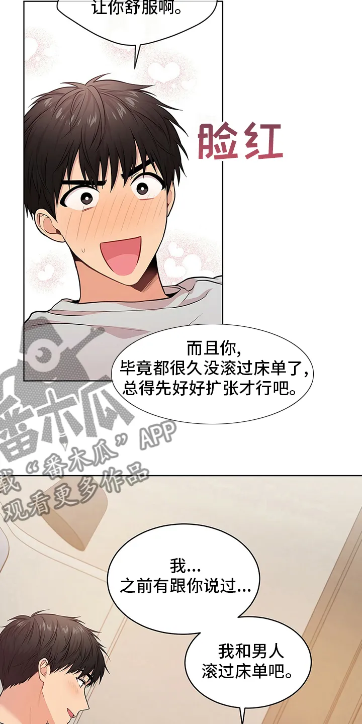 入伍使命漫画漫画,第83章：【第二季】不欢而散3图