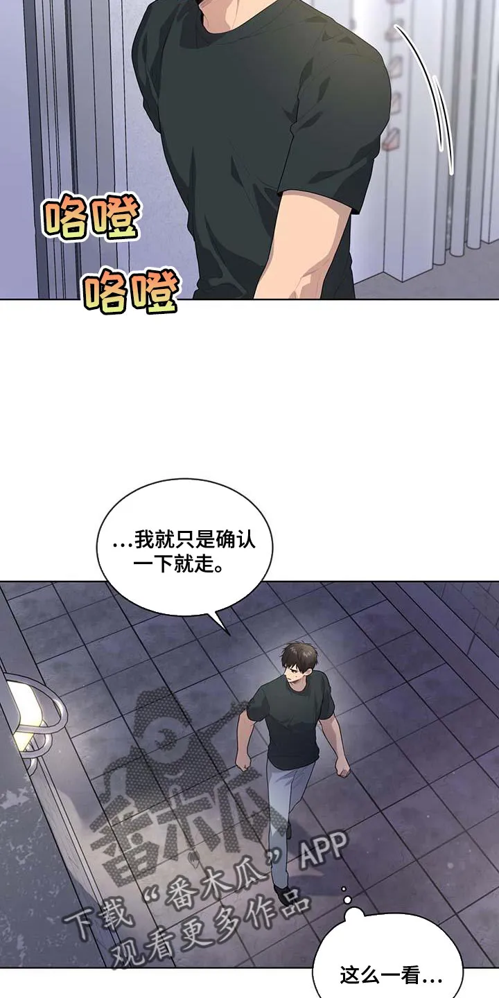 入伍使命漫画漫画,第142章：【第三季】武器库21图