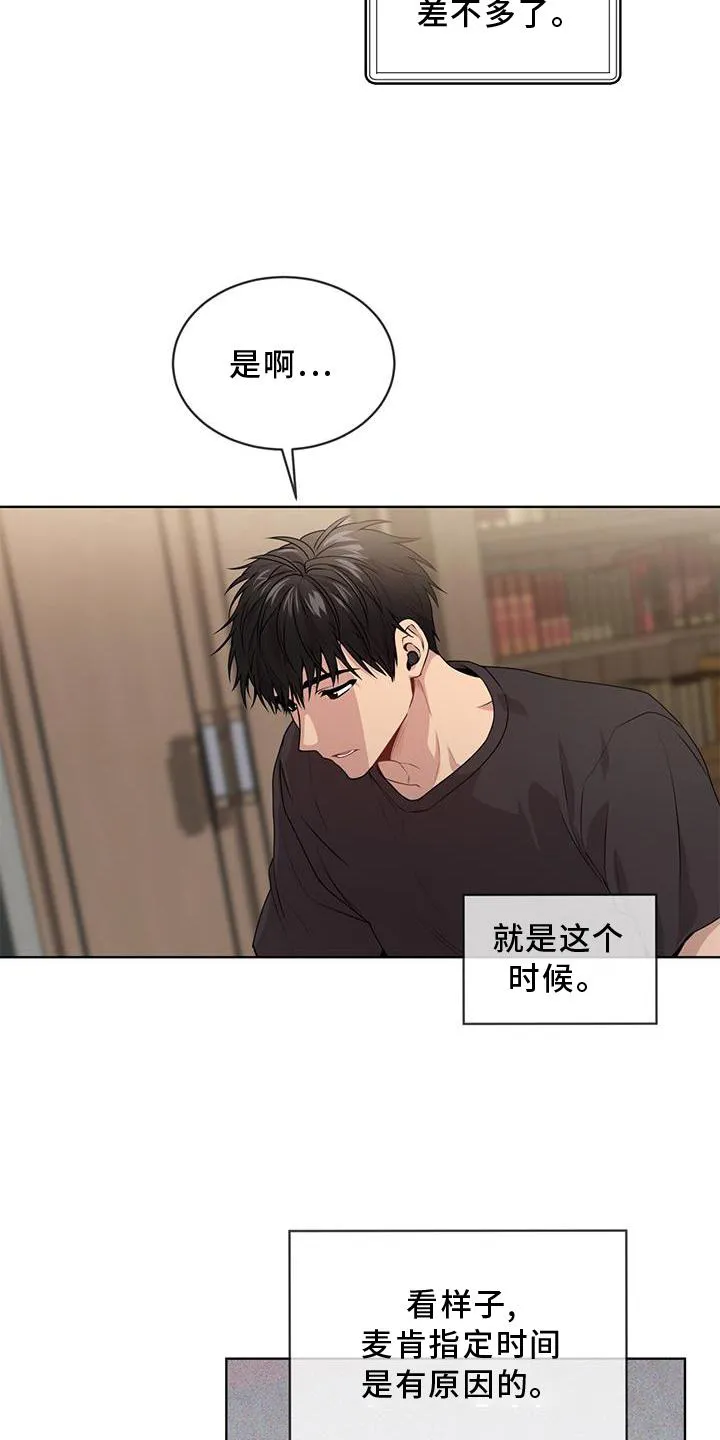入伍使命漫画漫画,第131章：【第二季】沟通21图