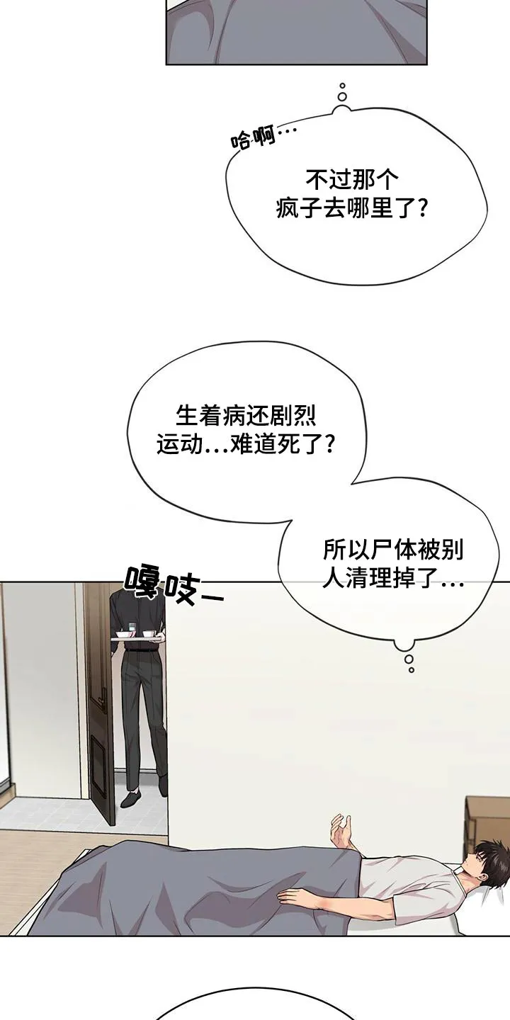 入伍使命漫画作者漫画,第120章：【第二季】疼痛12图