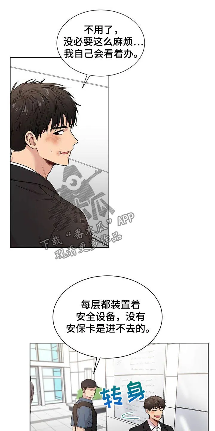 入伍使命漫画漫画,第101章：【第二季】真谛14图