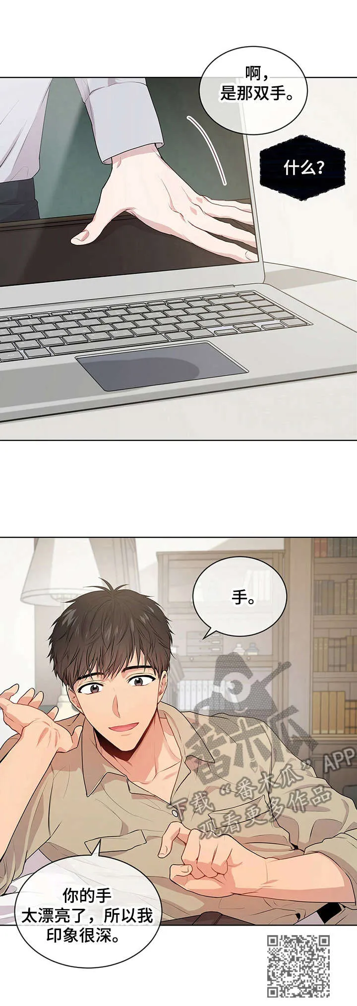 入伍使命漫画213漫画,第15章：畅快12图