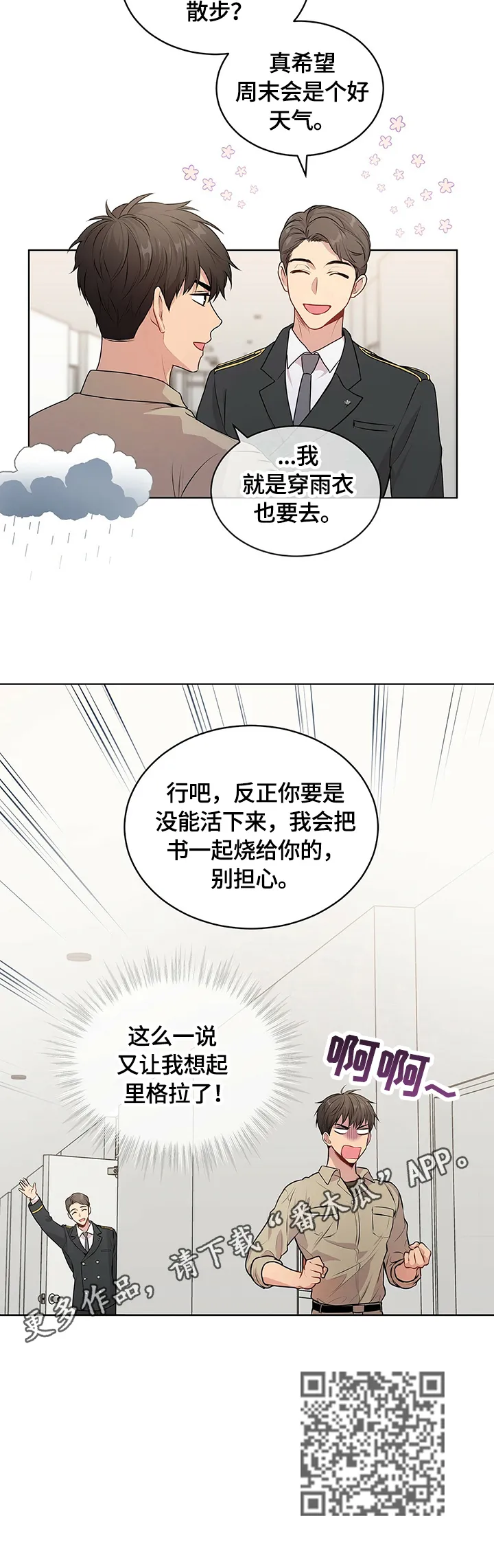 入伍使命漫画漫画,第31章：约定13图