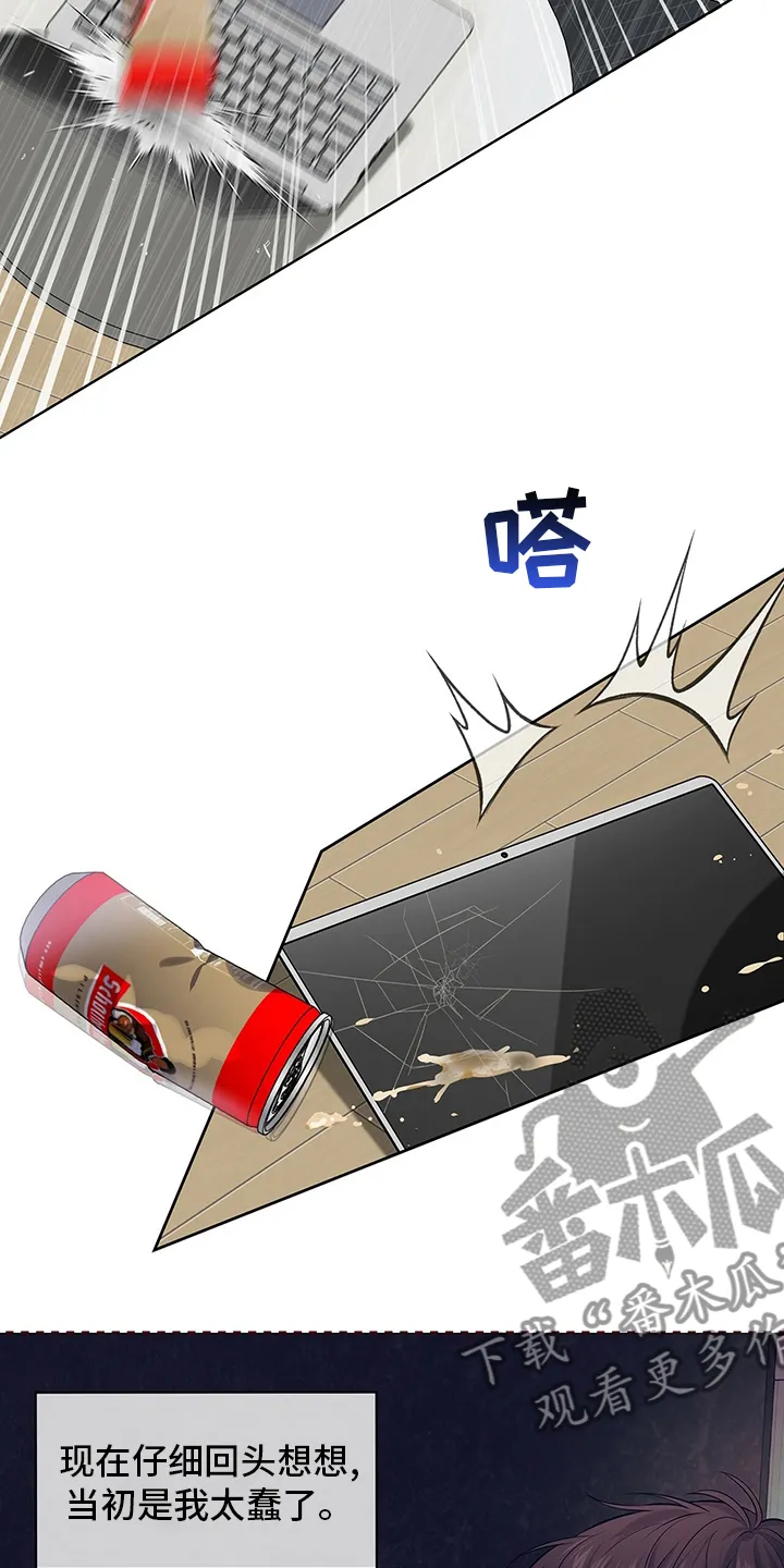 入伍使命漫画漫画,第84章：【第二季】紧张9图