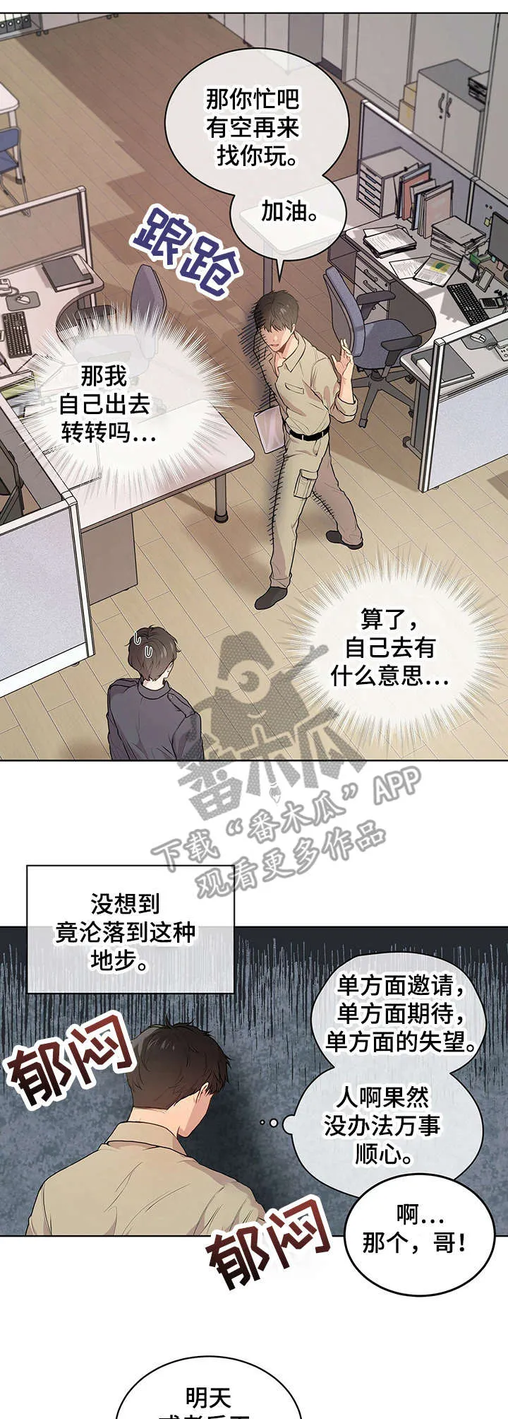 入伍使命漫画213漫画,第15章：畅快7图
