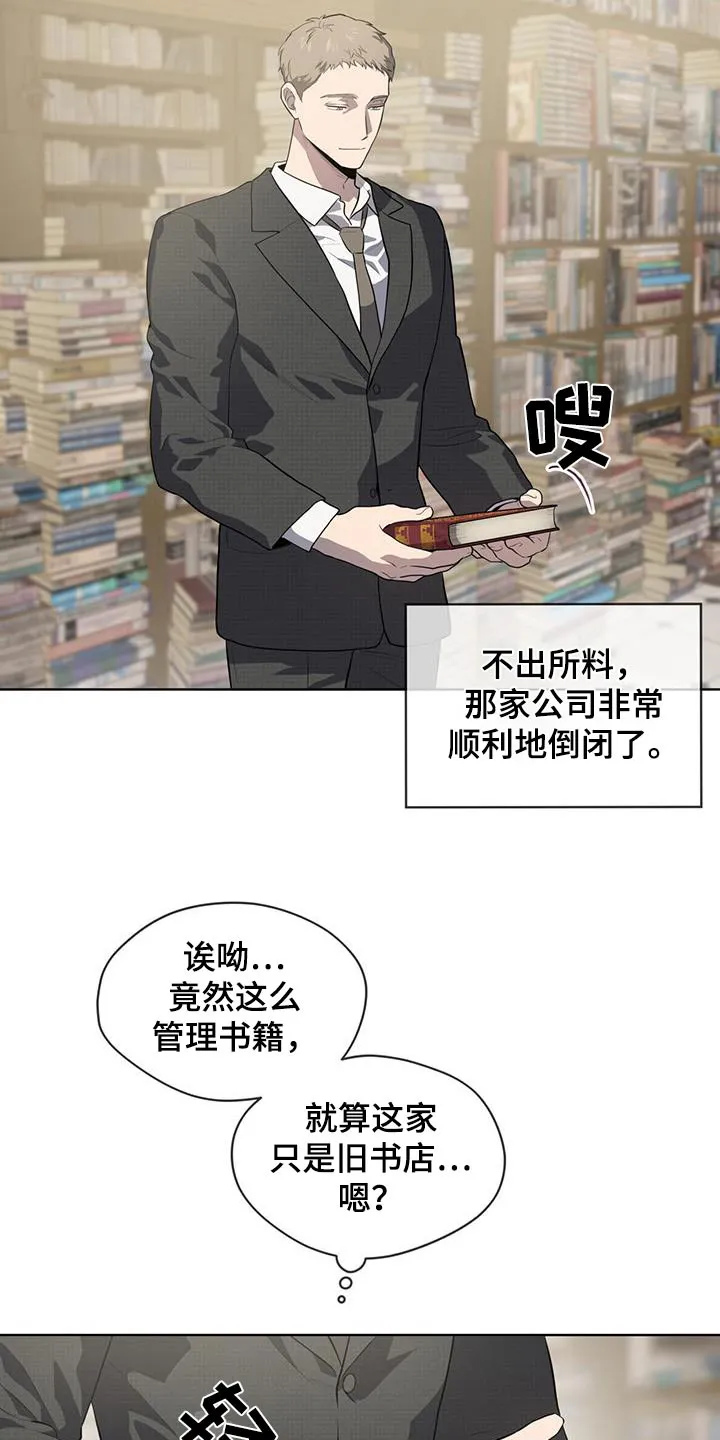 入伍使命漫画213漫画,第145章：【第三季】没钱21图