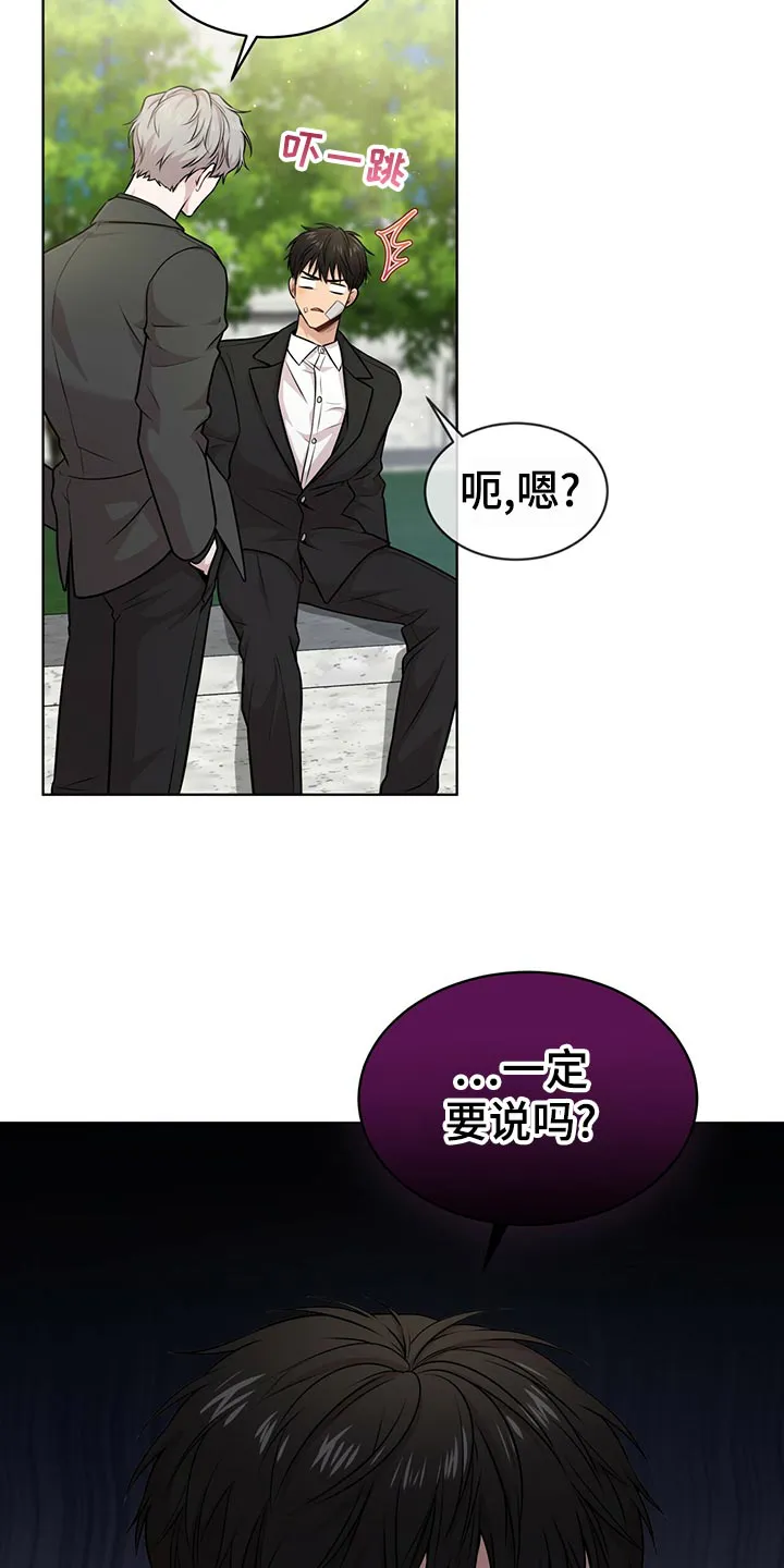入伍使命漫画作者漫画,第103章：【第二季】吹风8图