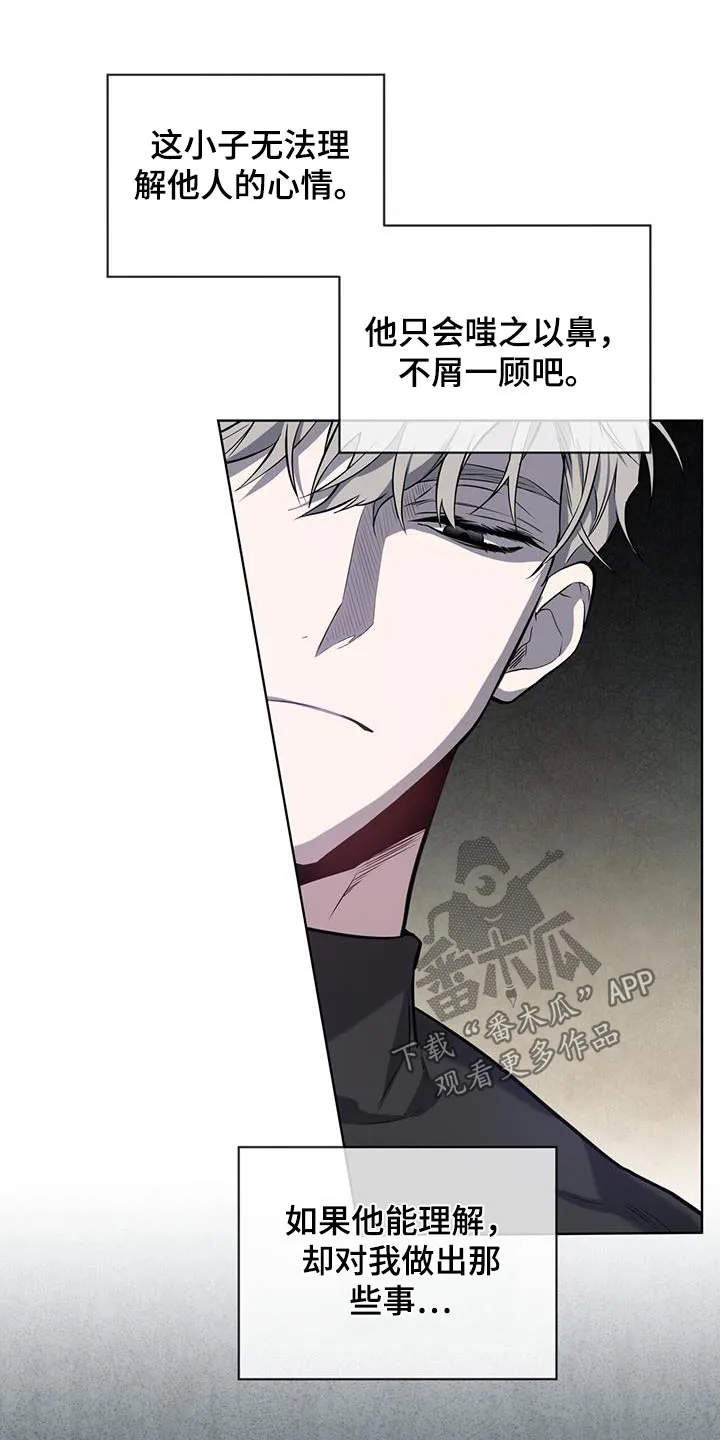 入伍使命漫画免费全集观看漫画,第159章：【第四季】苦头24图