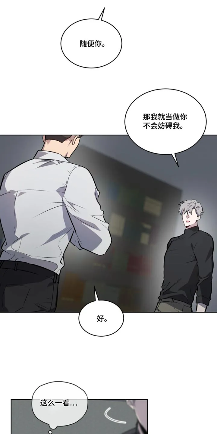 入伍使命漫画漫画,第162章：【第四季】怎么联系25图